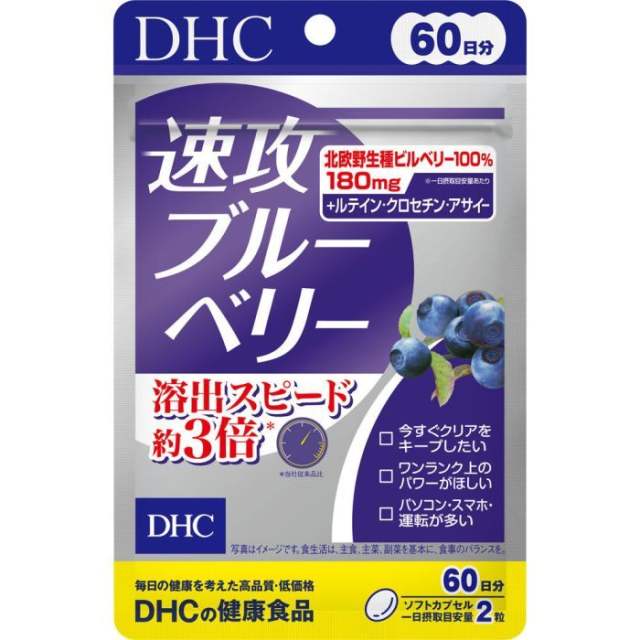 DHC 速攻蓝莓护眼 60日 120粒