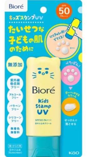 Biore碧柔新品可爱猫爪儿童防晒70g
