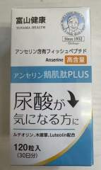 富山药品高浓度鹅肌肽片 120粒
