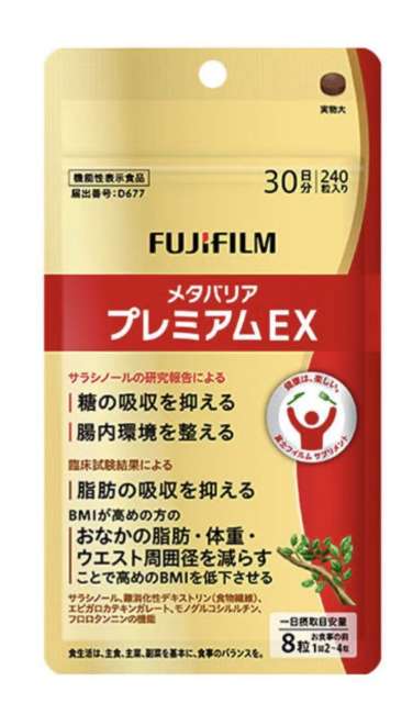 FUJIFILM 富士 吸脂丸 黄金升级版 240粒