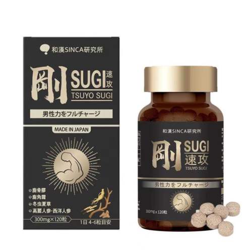 和汉医药 刚 SUGI玛咖卡牡蛎片冬虫夏草肾动力男性 120粒