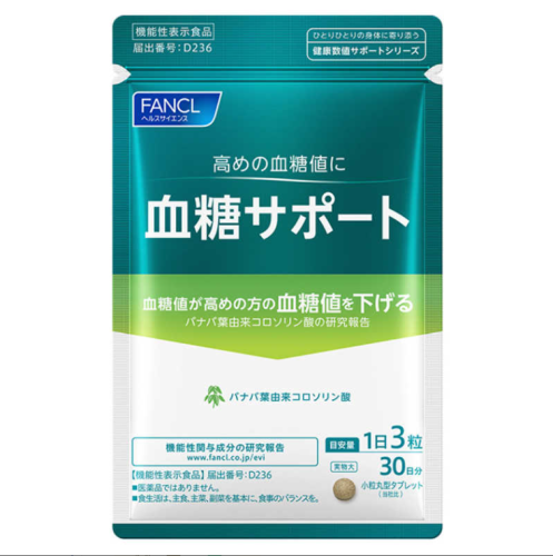 FANCL 芳珂 血糖 桑叶精华素稳定血糖去葡萄糖代谢 90粒