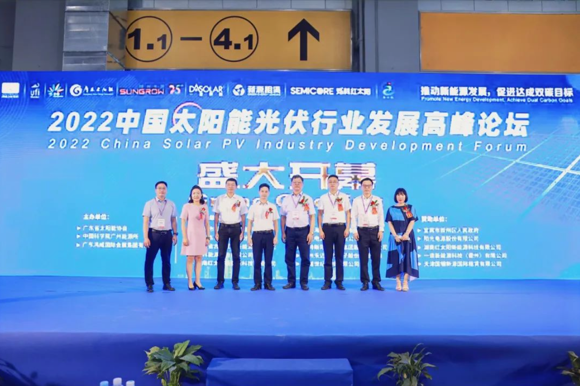 Look at the future again: 2022 World Solar Photovoltaic Industry Expo ended successfully