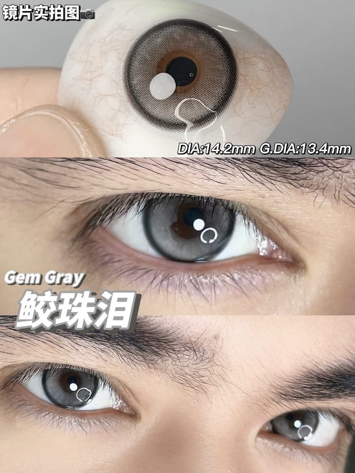 年拋 mosiki 鮫淚珠 0-800度 編號231