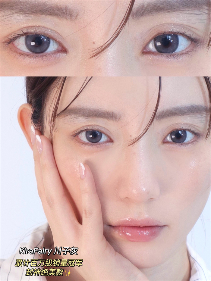 年拋 KIRA FAIRY 川子灰  0-800度