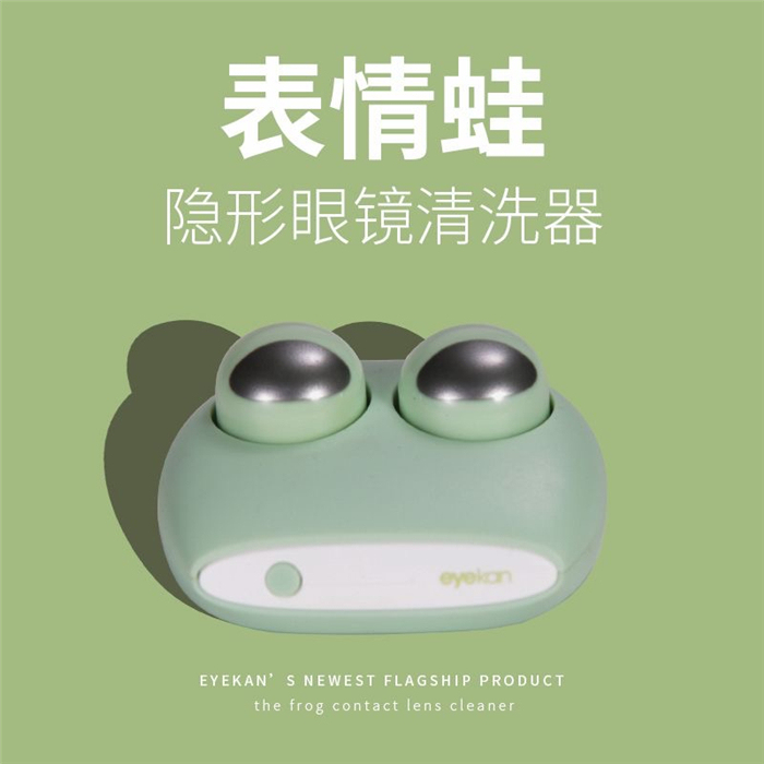 超音波隱形眼鏡自動清洗機