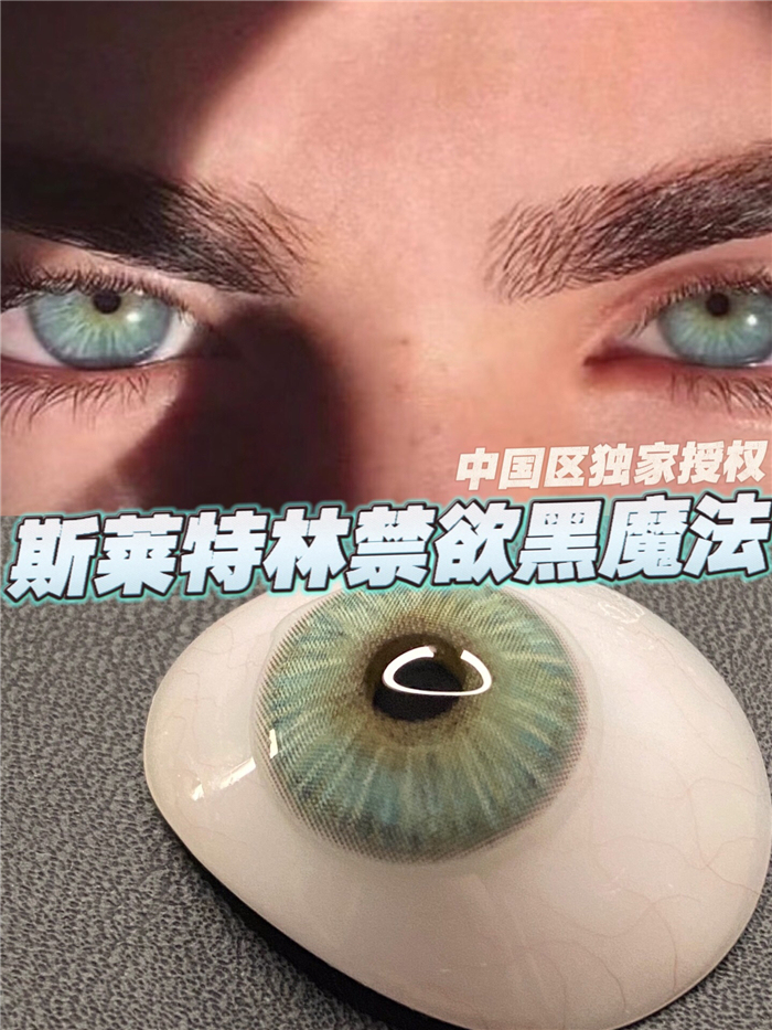 【編號927】年拋 SNAKE GREEN 綠色 0-800度
