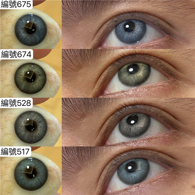 混血日拋 四色合集 0-800度