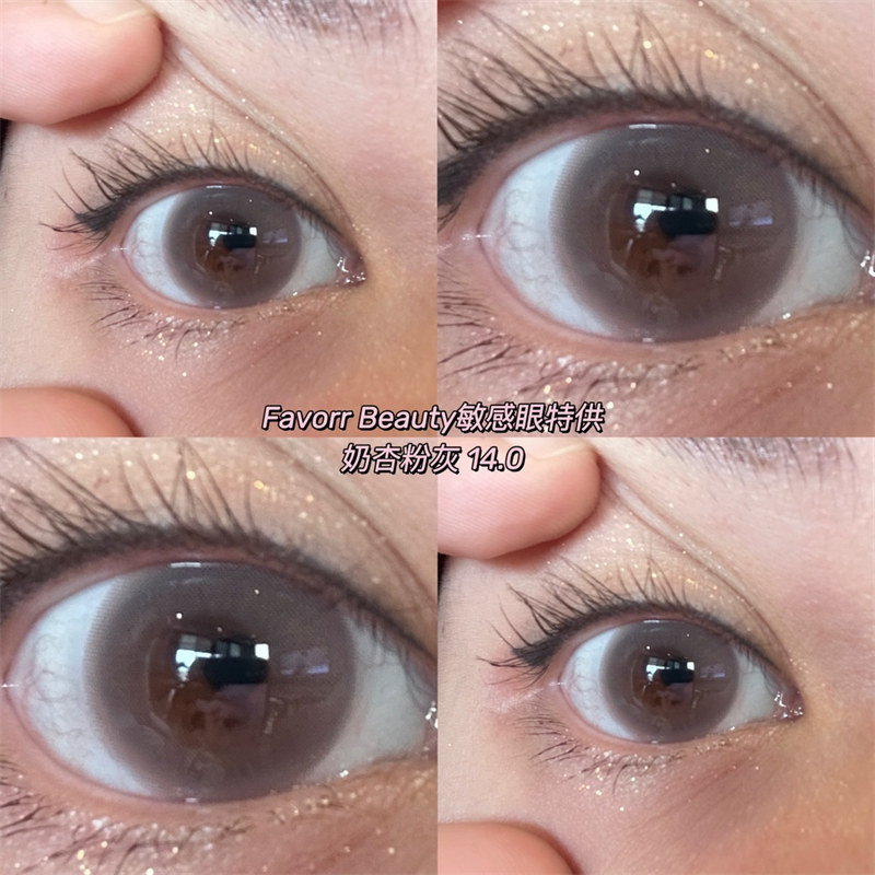 【編號615】 專為敏感眼打造 日拋 MODU 黑色 / 粉灰色  0-800度