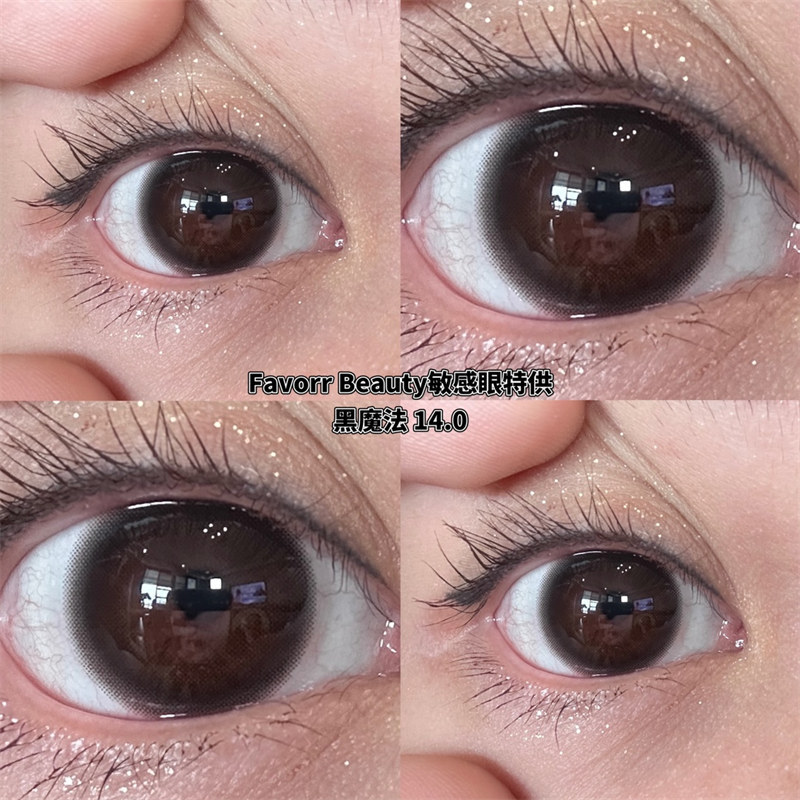 【編號615】 專為敏感眼打造 日拋 MODU 黑色 / 粉灰色  0-800度