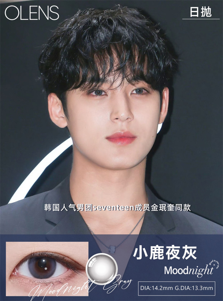 日拋 moodnight gray 0-800度 編號053