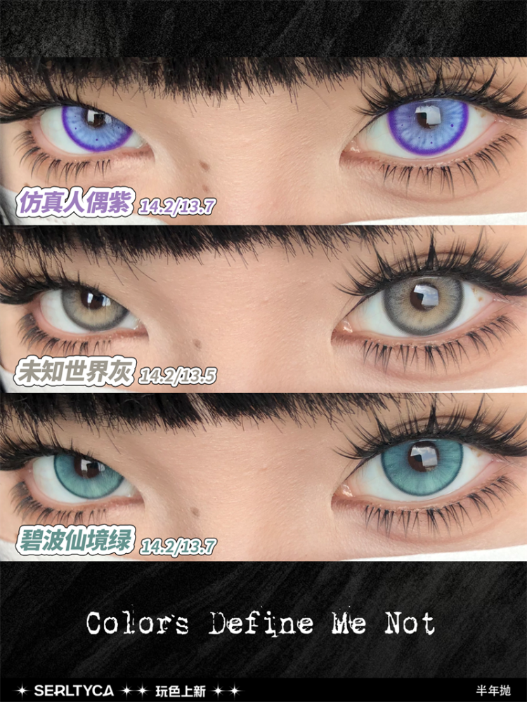 【098】混血風格半年拋 0-800度