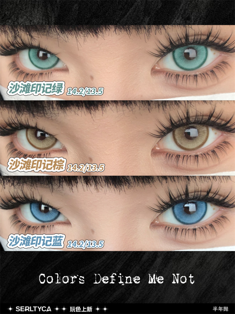 【098】混血風格半年拋 0-800度