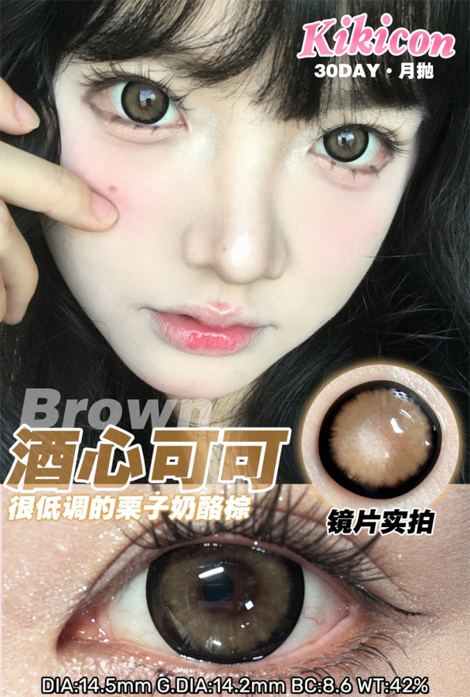 【228】月拋 Brown/Gray 棕色/灰色 0-1000度