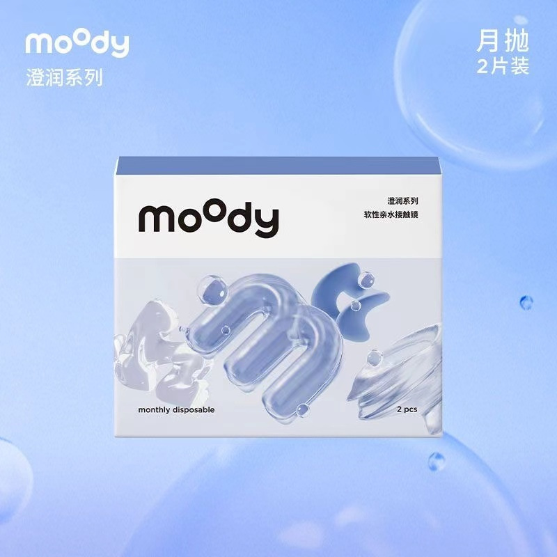 月拋  清氧水潤透明片 0-800度 编号344
