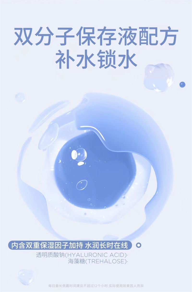 月拋  清氧水潤透明片 0-800度 编号344