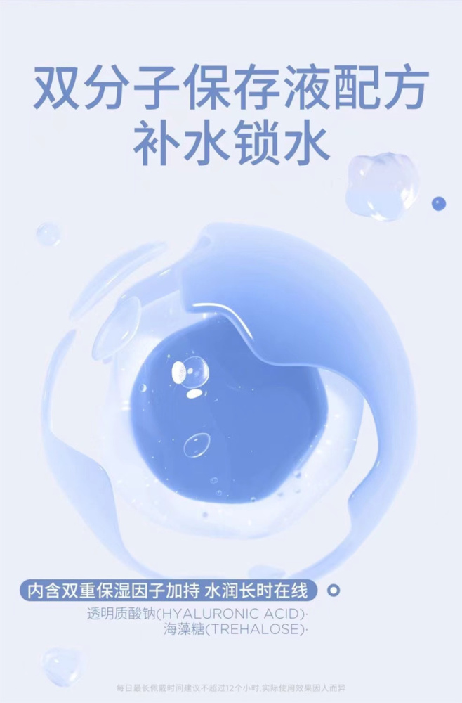 月拋  清氧水潤透明片 0-800度 编号344