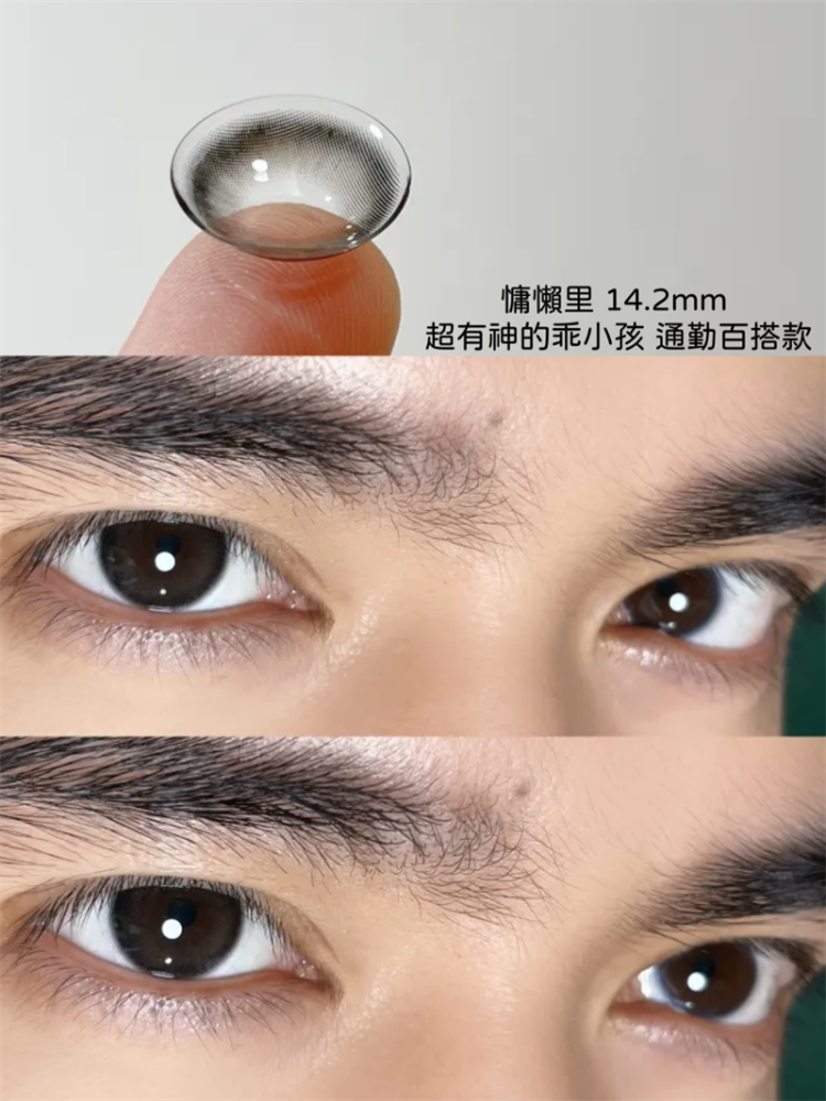 【142】半年拋 NATURAL系列 共8色 0-800度 優惠套組