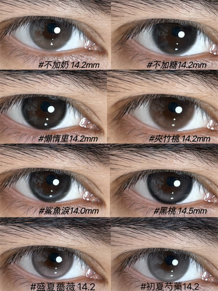 【142】半年拋 NATURAL系列 共8色 0-800度 優惠套組