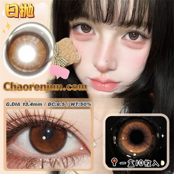【227】日拋 BROWN 棕色 0-800度