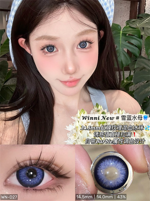 【407】日拋 WINNI 黑灰/藍/棕/銀灰色 0-1000度