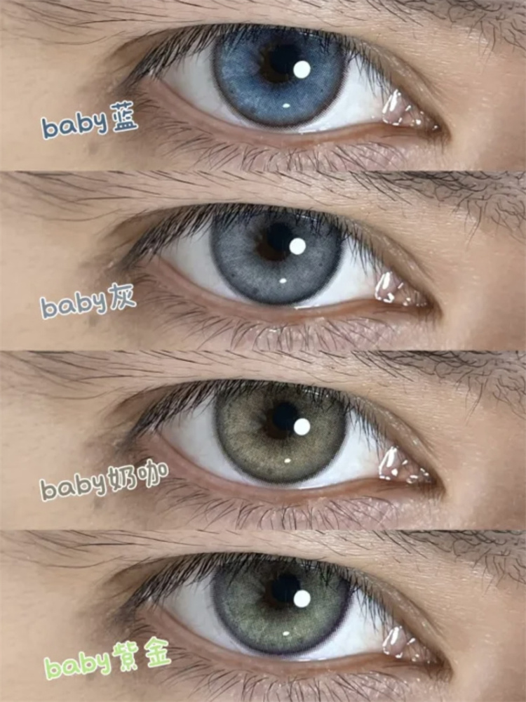 【310】月拋 BABY GRAY/BLUE 藍/灰色 0-800度