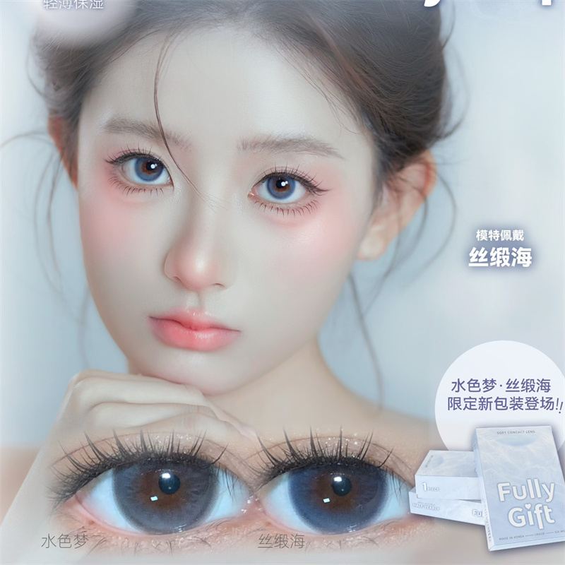 【962】半年拋 GRAY/BLUE 0-1000度