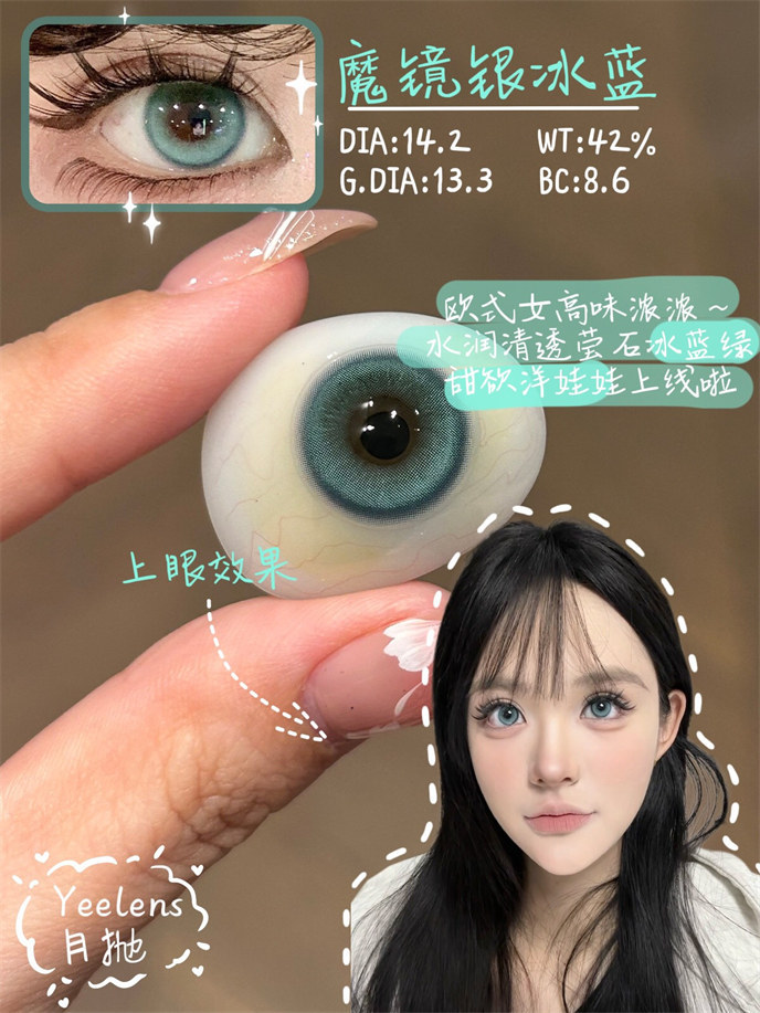 【729】月拋 BLUE/BROWN 藍/棕色 0-800度