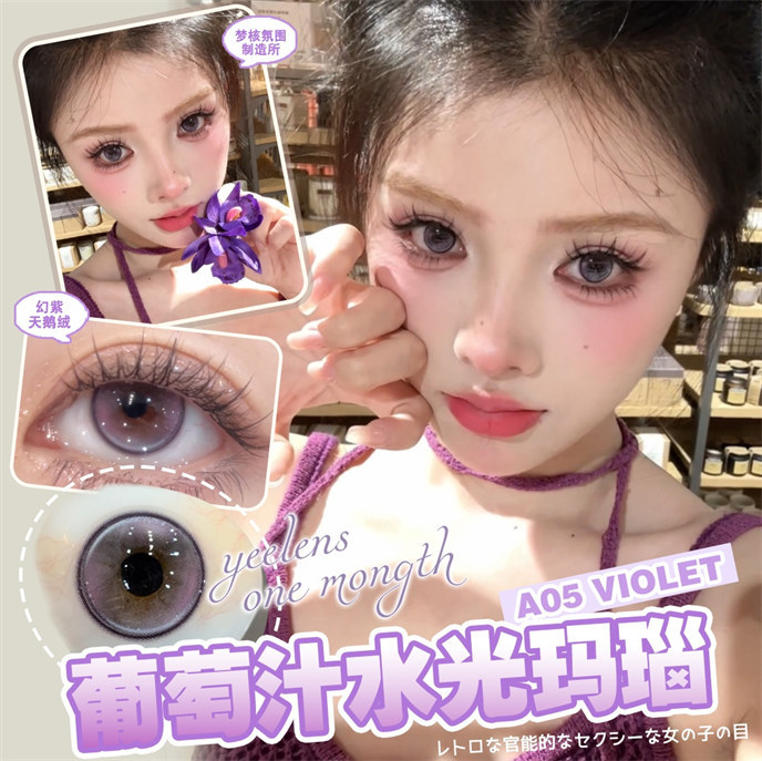 【730】月拋 VIOLET/GRAY/BROWN 紫/灰/棕色 0-800度