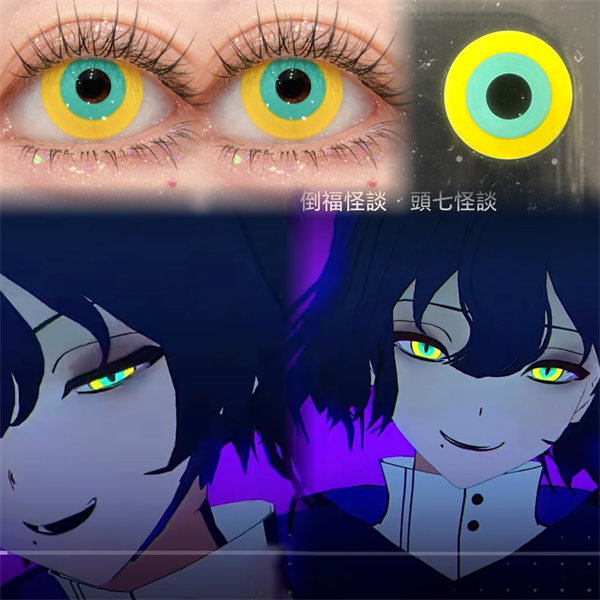【1090】年拋 GREEN/黃綠 0-800度