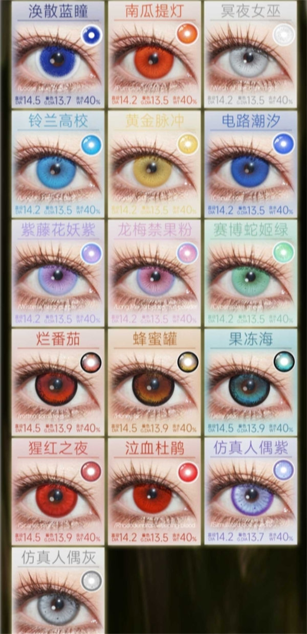 【098】混血風格半年拋 優惠套組 0-1000度