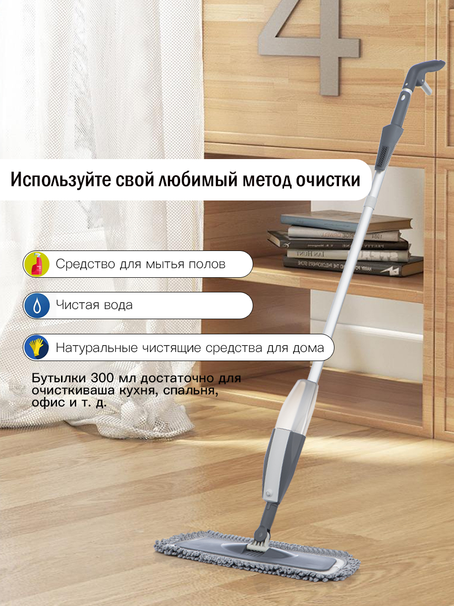 Швабра с насадкой из микрофибры , Швабра с распылителем воды Daris Spray  Mop (4 сменые насадки)