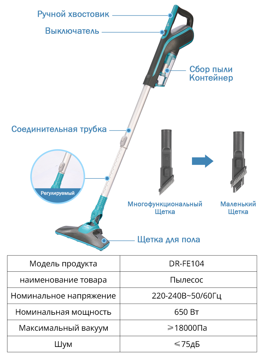 Вертикальный пылесос DARIS