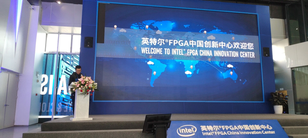 FPGA CHINA INNOVATION CENTER