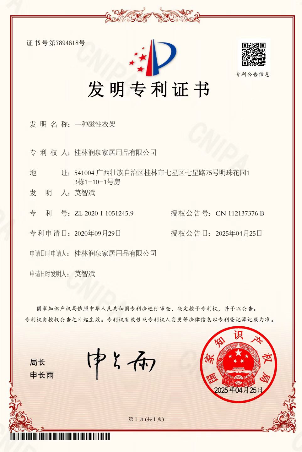 Mother's Day: Celebrating Innovation with Inspiring Wooden Hangers' Invention Patent Certificate