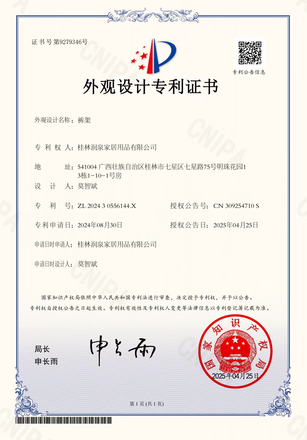 wooden hangers patent certificate inspring