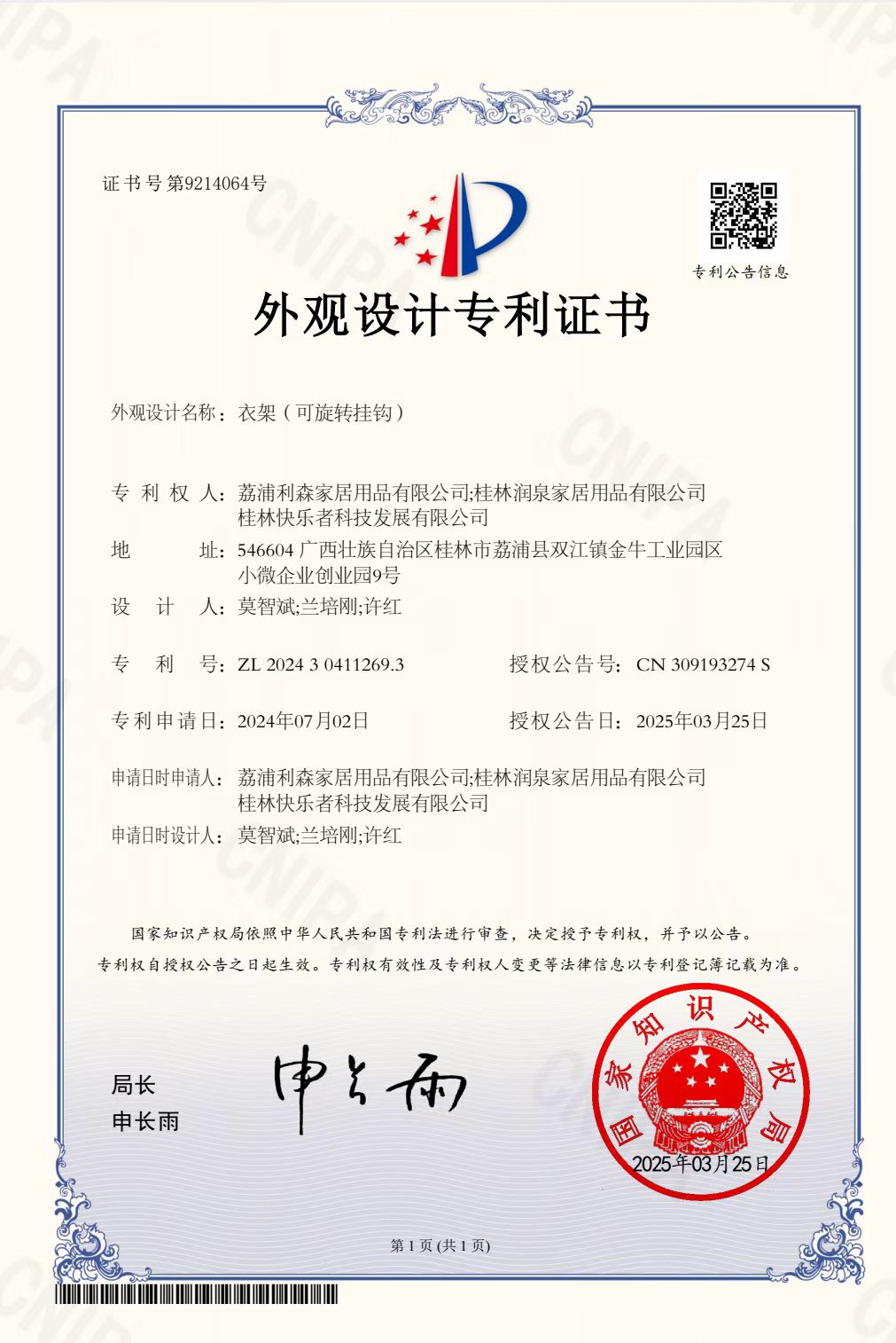 wooden hangers swivel patent certificate