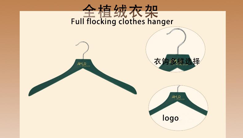 flocked coat hanger