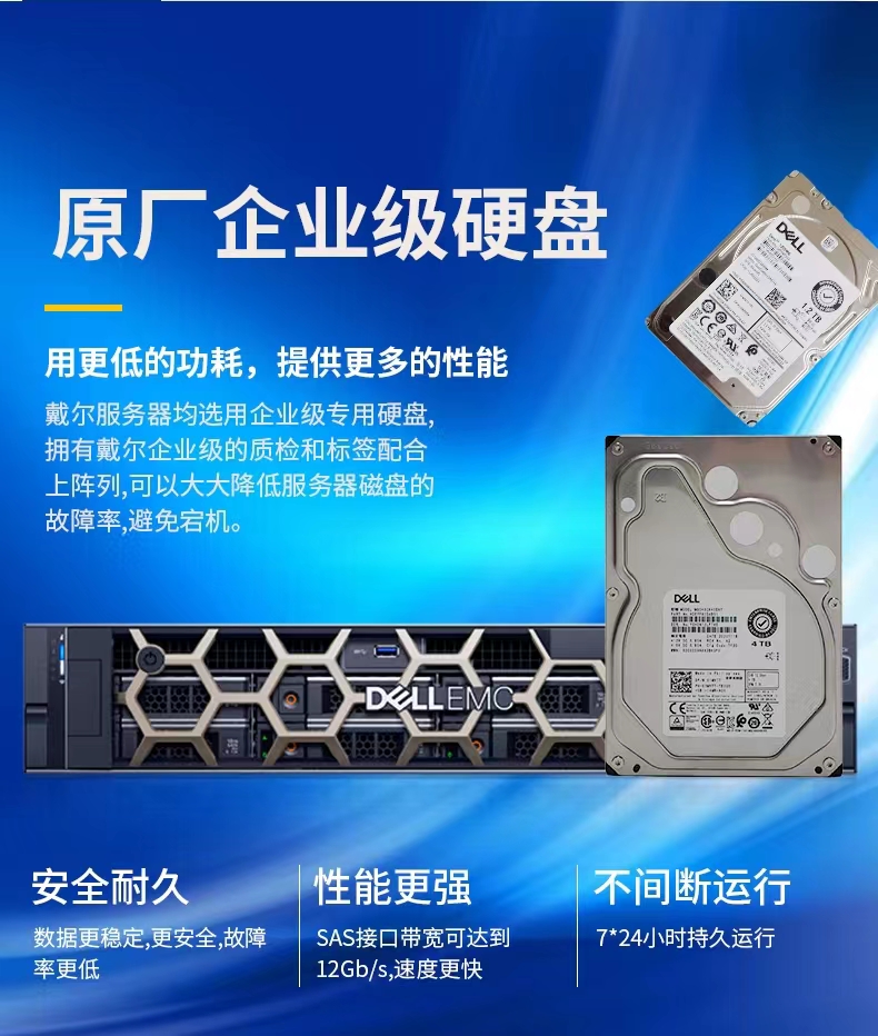 Dell 2.4TB 10K RPM SAS 12Gbps 512e 2.5in