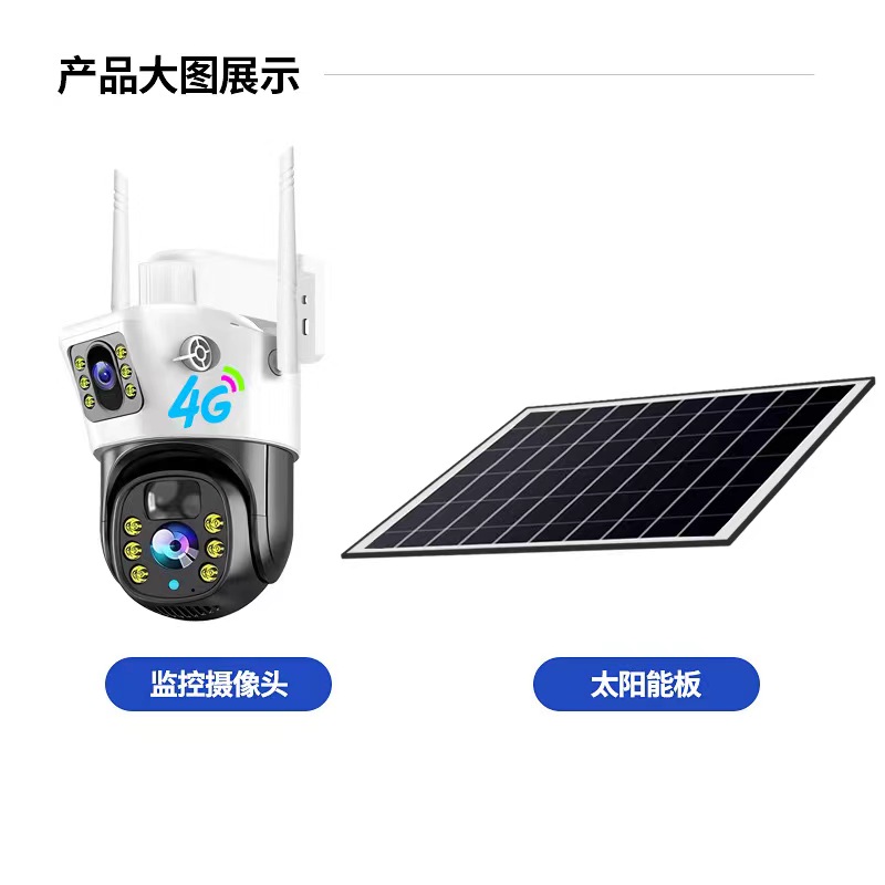 V380 pro Solar Powered Surveillance 4mp Wifi 4G Outdoor Security Camera Double Lens Hd Wireless Ptz Video Surveillance Ip Camer
