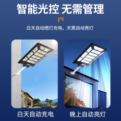 High Watt All in one Solar Street Lights Outdoor Solar Lamp IP66 Waterproof Solar Flood Light with Remote Control