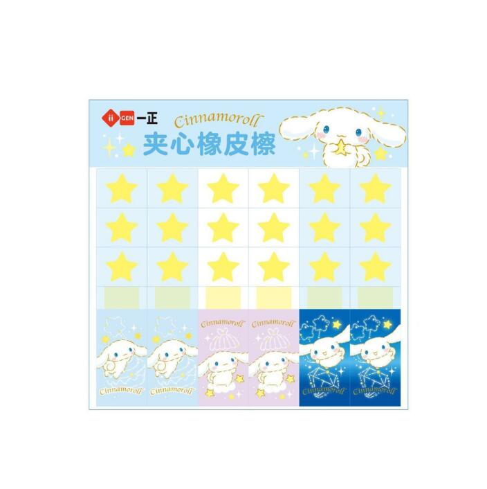 36 pcs= $35.6 Eraser Can choose design