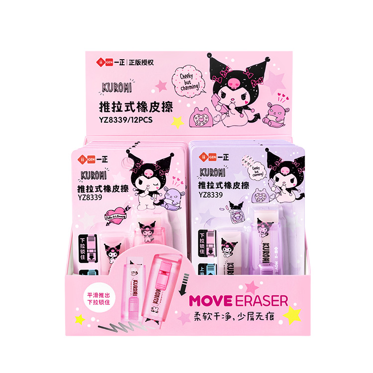12 set=$29.5 Eraser