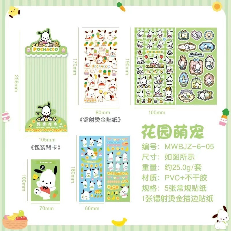 24 set=$32.5 Sticker Can choose design
