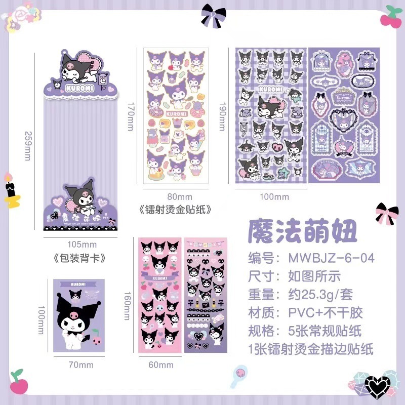 24 set=$32.5 Sticker Can choose design