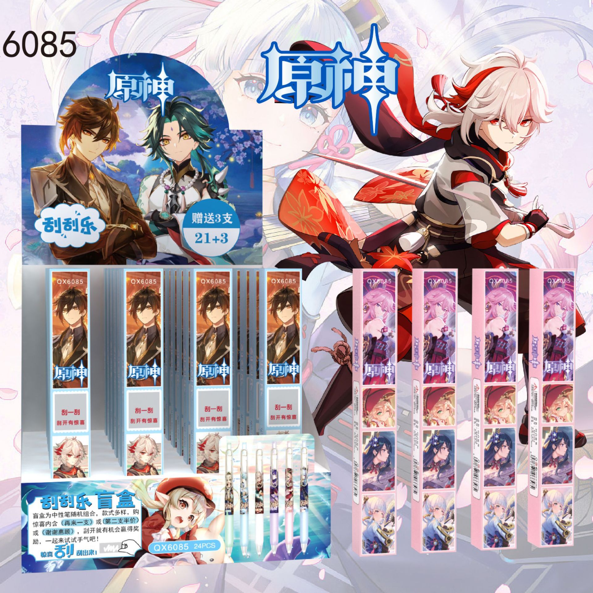 24 pcs=$23.5 Gel pen