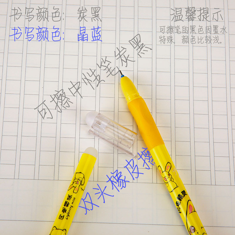 60 pcs= $23.5 Erasable Gel pen