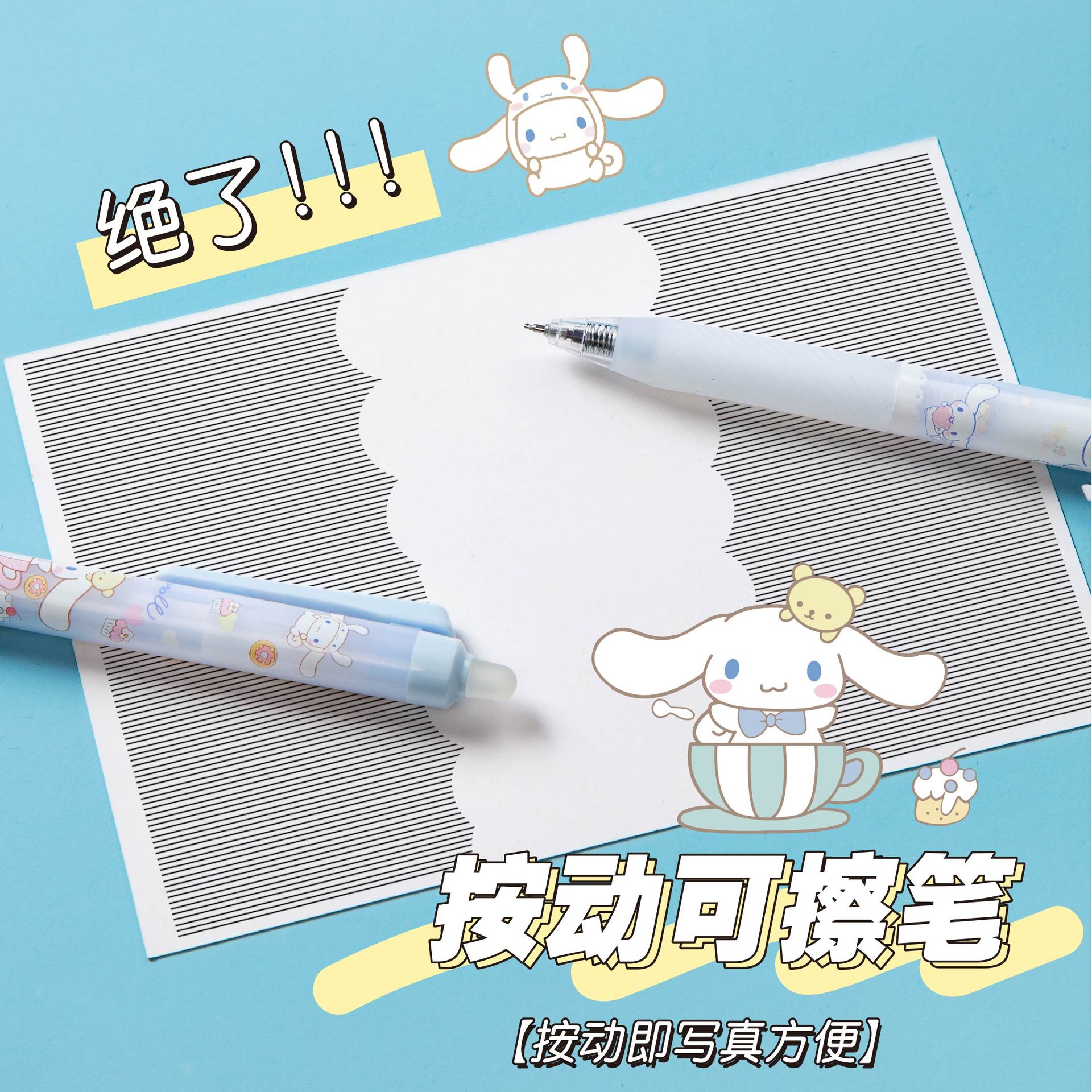 36 pcs= $29.8 Erasable Gel pen
