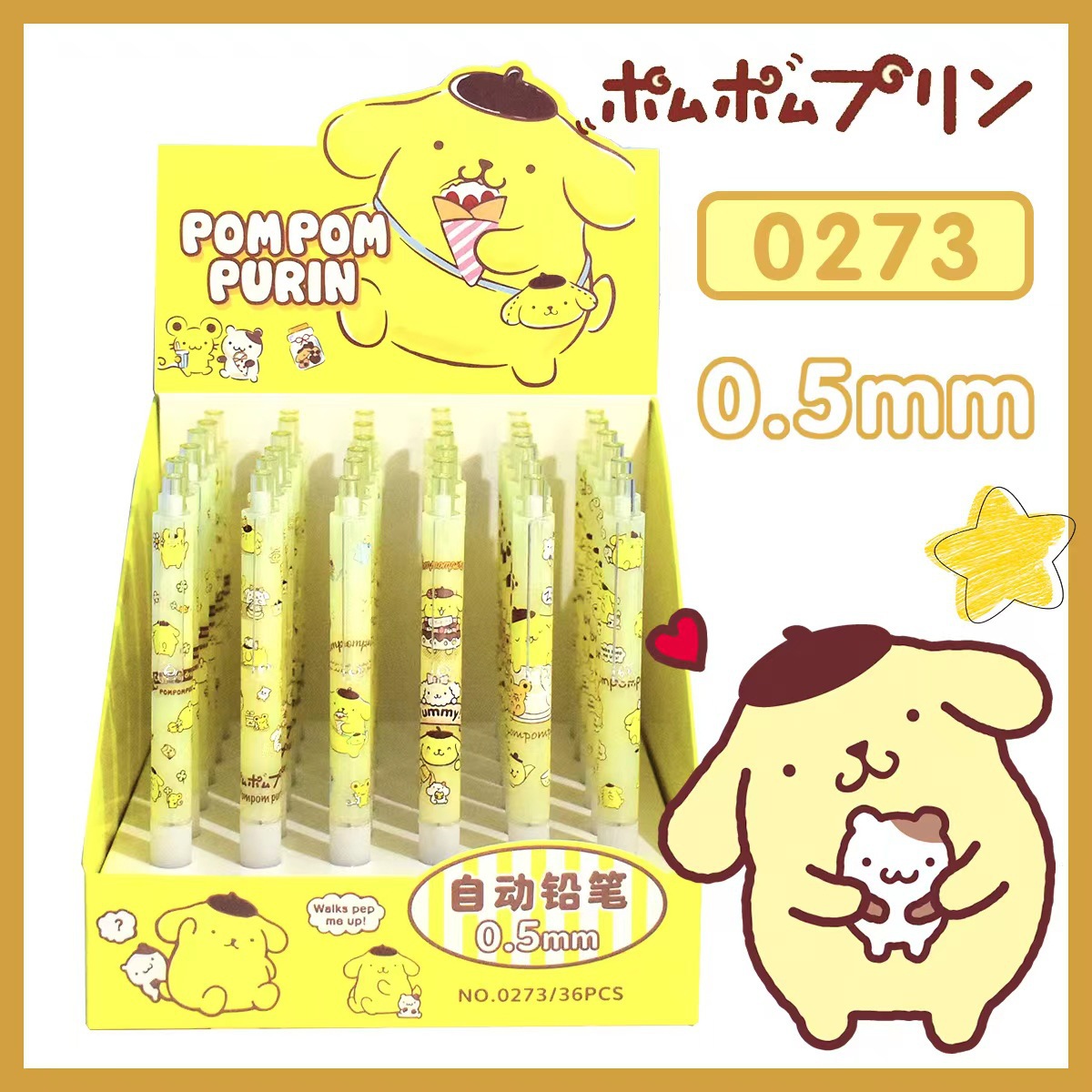 36 pcs= $29.5 Mechanical pencil