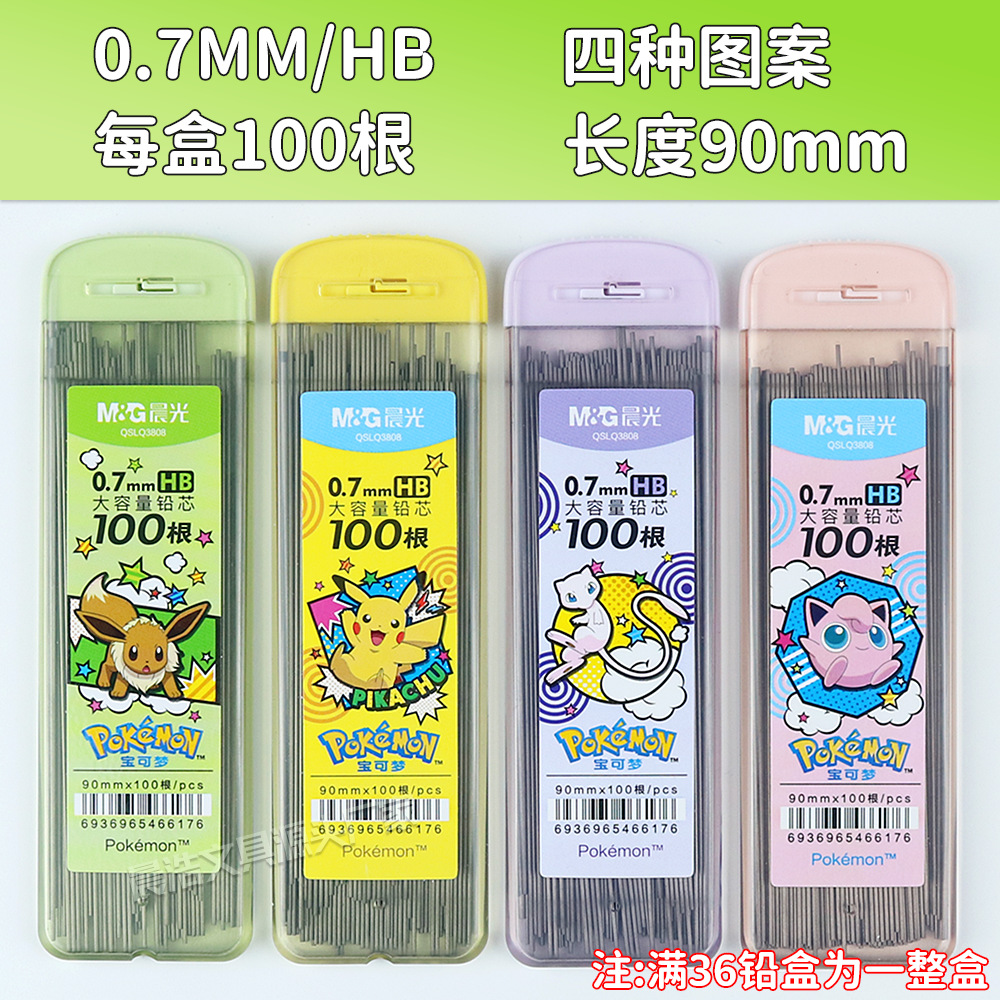 36 box=$39.5 Pencil Refill HB